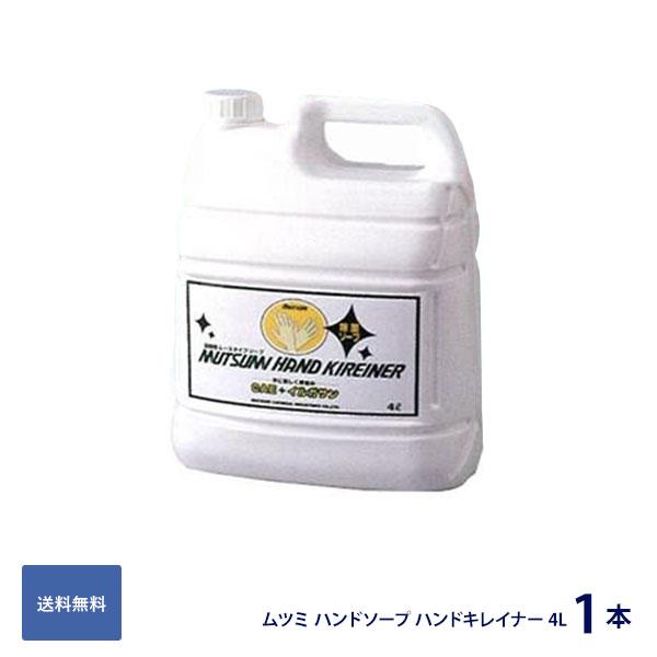 衛生日用品 Japan ムツミ ハンドキレイナー 4L ハンドソープ 弱酸性 業務用 液体石けん