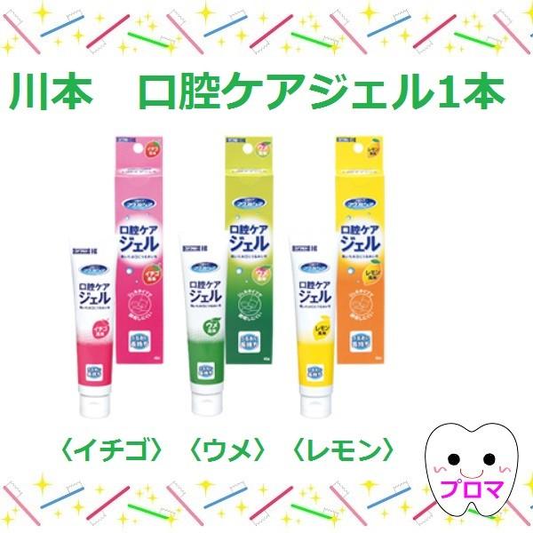 ●マウスピュア　口腔ケアジェル●口腔内が乾燥している方のケアに●口腔内の乾燥した汚れのふやかしに●口腔内マッサージに【特長】●選べる3つの風味です。●乾いたお口にうるおいを与え、乾燥を防ぎます。●伸びが良いジェルなので使用感が良く、誤嚥しに...