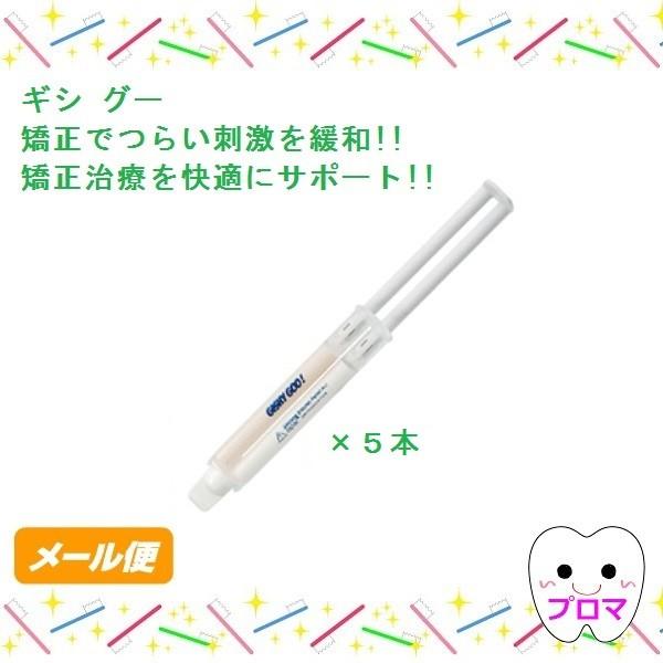 ギシグー　13本セット　新品未使用　GISHYGOO gishygoomainde1-min.jpg