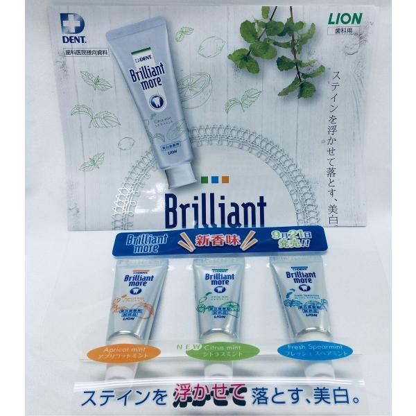 【セット内容】・ライオン DENT.EX Brillant V 歯ブラシ(色はお任せ)・ライオン DENT Brilliant more ブリリアントモア シトラスミント 20g ・ライオン DENT Brilliant more ブリリア...