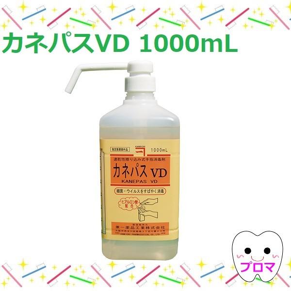 兼一 手指消毒剤 カネパス Vd 1l ヒアルロン酸 グリセリン配合 お一人様4点迄 Ra プロマ歯科商店 通販 Yahoo ショッピング