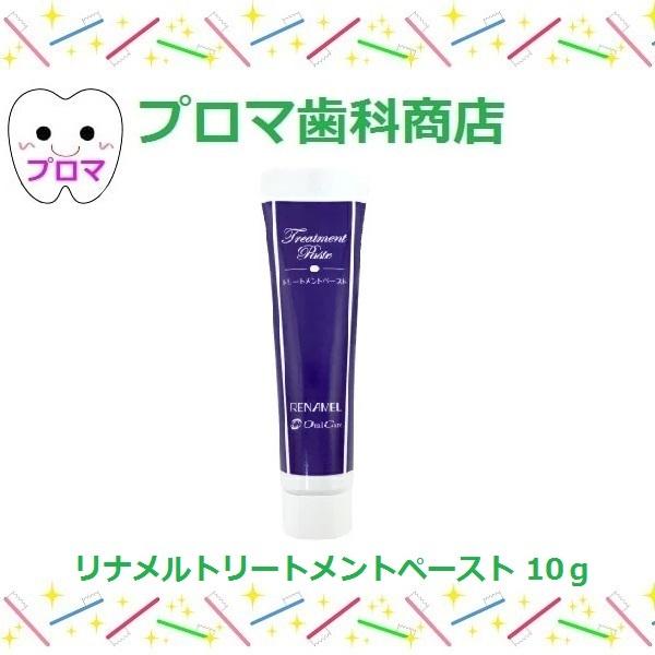 Oral Care 数量限定 試供品 オーラルケア リナメル Oral Care 数量限定 試供品 オーラルケア リナメル