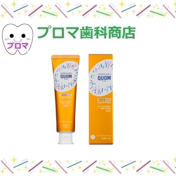 ◎要介護者と介護者も使用しやすい口腔保湿ジェル乾いた口・舌を潤し、口内を快適な環境に整えます。●操作性を高めて口腔ケアのストレス軽減を●蓄水+吸着+保潤　3種の保湿成分で持続する潤い●乾燥してデリケートなお口と舌を考えた処方●長時間乾燥状態...