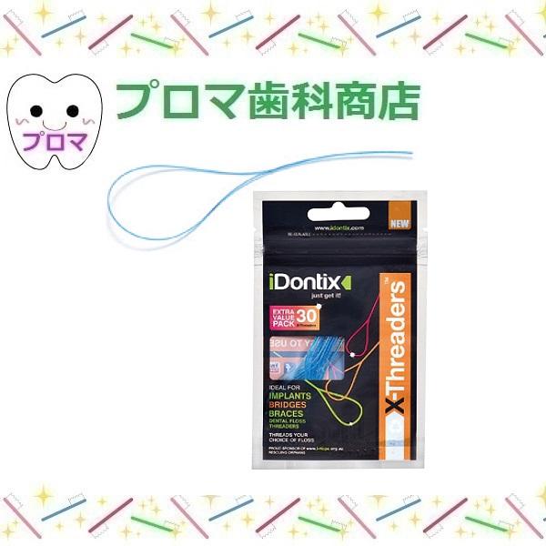 Xデンタルフロス Xスレッダー 30本入 1個 : プロマ歯科商店