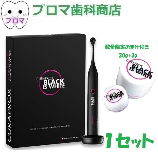 数量限定 歯磨き粉20g+3gおまけ付き!クラプロックスブラック 数量限定 歯磨き粉20g+3gおまけ付き!クラプロックスブラック