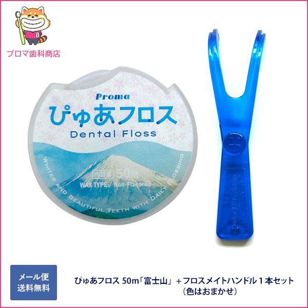 ◎国産マイクロファイバー使用　日本製のポリエステルとナイロンを融合した糸。　分割型の構造により、しっとりとフィットしながら汚れをしっかり絡め取ります。◎太めの糸でしっかり歯垢除去　歯間にしっかり入り込み、汚れを逃さずキャッチ。細いフロスでは...