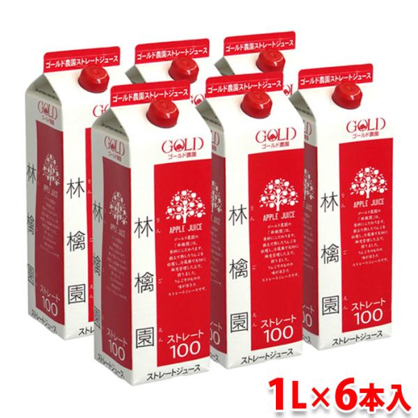 他サイト： ゴールド農園のりんごジュース　林檎園　1000ml×6本の商品画像