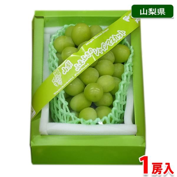 シャインマスカット　山梨県産　(一房) 楽天市場】山梨県産 シャインマスカット 1房入り 約700〜800g