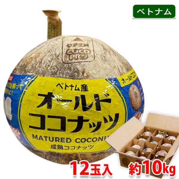 生の輸入ココナッツ「GENUINE COCONUT」は、100％認定オーガニック。簡単に開けられ、ストローを差し込めばそのままココナッツウォーターが飲めます。飲み終わった後はカナヅチなどで割っていただくと、内側の白い部分（胚乳（はいにゅう）...