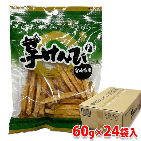九州・宮崎の太陽と大地がはぐくんだうれしい贈り物「黄金千貫」。契約農家の方が収穫を心待ちに、大切に育てました。さつまいもそのもののおいしさを一番に独自の製法で丹念に仕上げた芋かりんとうです。国産100％の米油でからっと揚げ、さっぱりと仕上げ...
