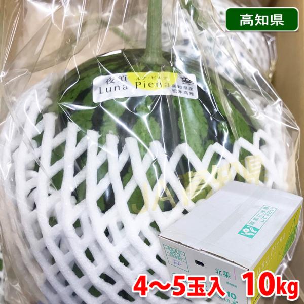 空中で育てられた『Luna Piena（ルナピエナ）』は「満月」という意味があります。「香南市夜須町」は、太陽の光がまさに360度、ダイヤモンドをちりばめたような海からの反射を含めて1年中、溢れるほどふり注いでいます。『ルナピエナスイカ』は...