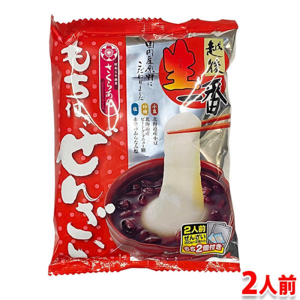 国内産原料にこだわった、『餅付きのぜんざい』です。もちは越後製菓株式会社の国内産水稲もち米を100％使用した越後生一番まるもちです。2人前入りで、電子レンジでの調理も可能。お手軽にお召し上がりいただけます。小豆：北海道産小豆砂糖：北海道産の...