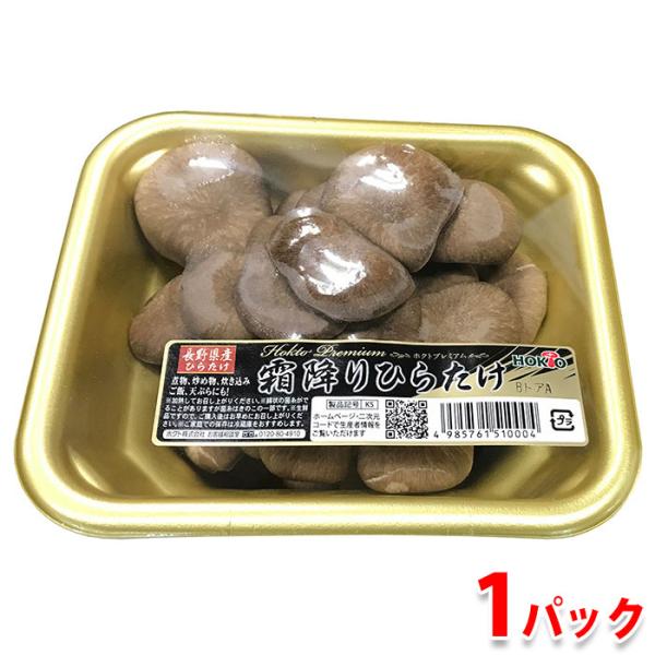 ホクト 霜降りヒラタケ ひらたけ 約100gパック 生鮮卸売市場 通販 Yahoo ショッピング