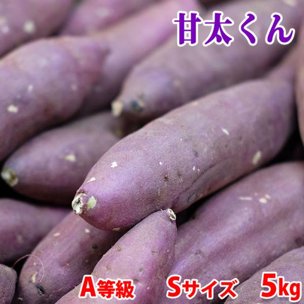 しっとり＆ねっとりした食感が人気の「紅はるか」です。色味は鮮やかな紅色で高糖度の甘さと口当たりの良さがあります。収穫から出荷までの間約2か月貯蔵され、甘さが一層増した熟成さつま芋です。