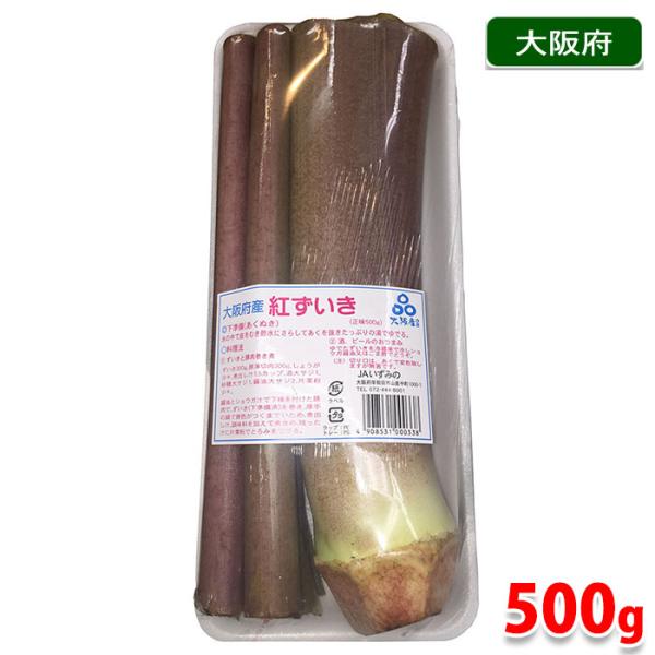 大阪府産 紅ずいき 1パック 500g 生鮮卸売市場 通販 Yahoo ショッピング