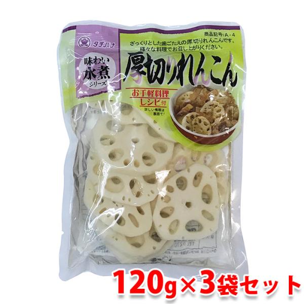 シャキシャキした食感の厚切りれんこん水煮です。様々な料理にお使いいただけます。【こちらの商品は「ゆうパケット」にて発送させていただきます】●宅配サイズの関係上、簡易包装（熨斗・ギフトラッピングも不可）となります。あらかじめご了承ください。●...