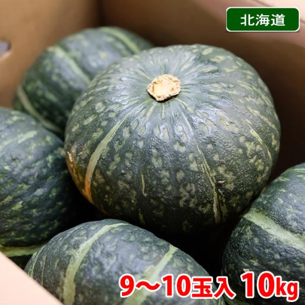 かぼちゃ 10kg - 食品の人気商品・通販・価格比較 - 価格.com
