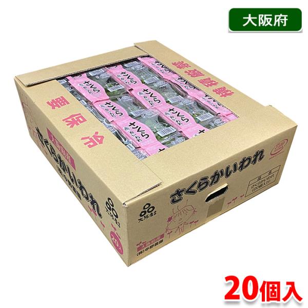 大阪産(もん)赤大根のスプラウト「さくらかいわれ」。かわいらしいピンク色（サクラ色）が特徴の新芽野菜です。