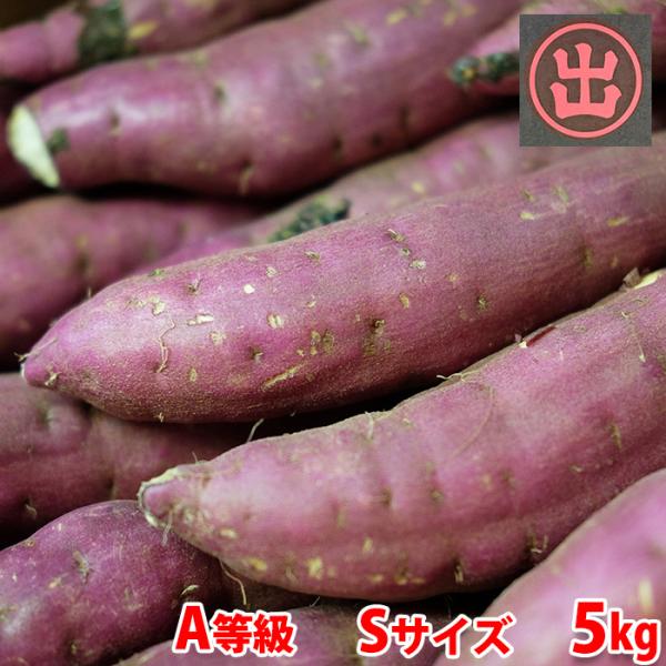 茨城県産のさつまいも品種「紅はるか」です。マルデの紅はるかは、糖度が高く甘みが強いのが特徴で、焼き芋におすすめです。