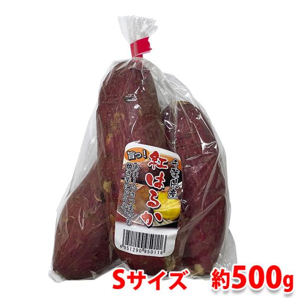 人気さつまいも品種「紅はるか」のSサイズを袋つめしました。しっとりとねっとりとした食感とスイーツのような濃厚な甘みがあり、焼き芋におすすめです。お試しに、また、ちょっとしたお土産としてもお勧めです。※入荷状況により千葉県・茨城県など、他産地...