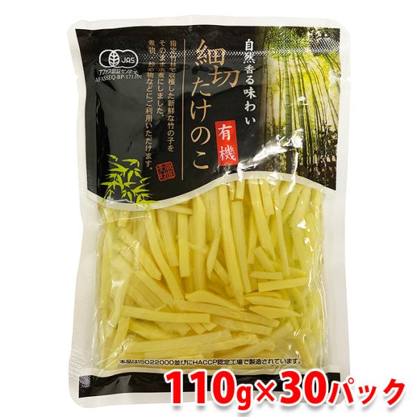 細切りたけのこの水煮パックです。指定竹林で収穫した新鮮な竹の子をそのまま水煮にしました。春巻き、炒め物、スープの具材など幅広い料理にご利用いただけます。細切りですのでチンジャオロースにも手軽にお使いいただけます。※入荷状況により同等品ではご...