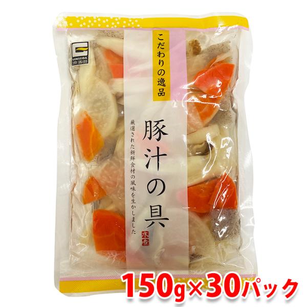 豚汁の具材のお手軽水煮パックです。カットした野菜（大根、人参、こんにゃく、ごぼう、椎茸）で手軽に豚汁をお作りいただけます。厳選された新鮮食材の風味を生かしました。