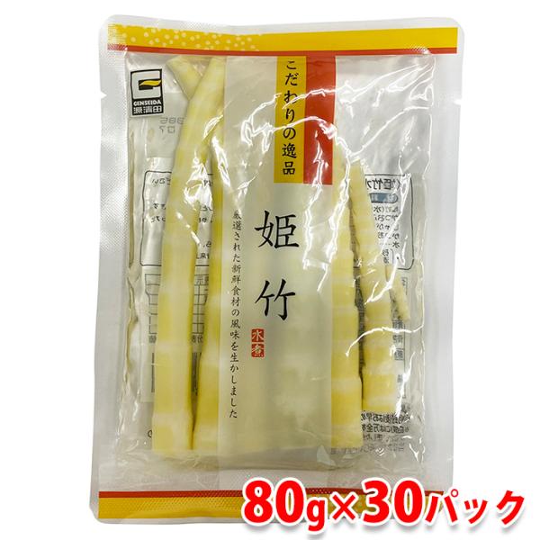 姫竹の水煮パックです。煮物・炒め物などのお料理に、お手軽にお使いいただけます。厳選された新鮮食材の風味を生かしました。