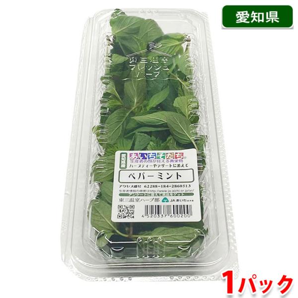 『ペパーミント』はミントの代表的な種類のひとつで、ミントの代名詞的な存在となっています。ハーブティーや料理に使うほか、プレートやデザートの添え物としても人気です。清涼感のある香りがあり、お菓子やドリンク、お料理の香りなどに幅広く使われていま...
