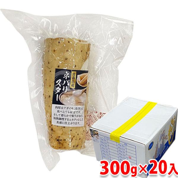 『ネバリスター』 はヤマトイモとナガイモを掛け合わせた品種で、長いもとそっくりな見た目をしています。従来の長いもより「粘りが強い」「きめが細かい」「貯蔵性が高い」「甘みが強い」などの特徴をもちます。肉厚はナガイモ（長芋）に比べとてもきめ細か...