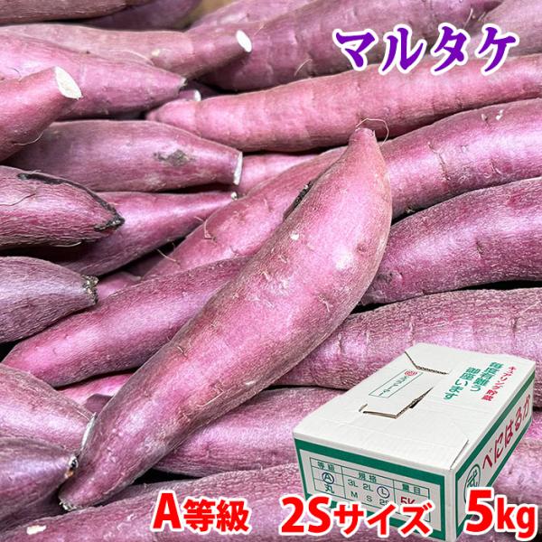 【専用】さつまいも さつまいも 紅霧島（紅はるか）【2S】9~10kg（1箱） | Japapo
