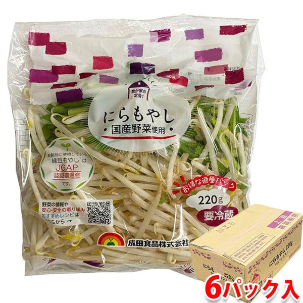【もやしさん専用】 成田食品 にらもやし 国産野菜使用 220g×6パック入り （箱） 国産