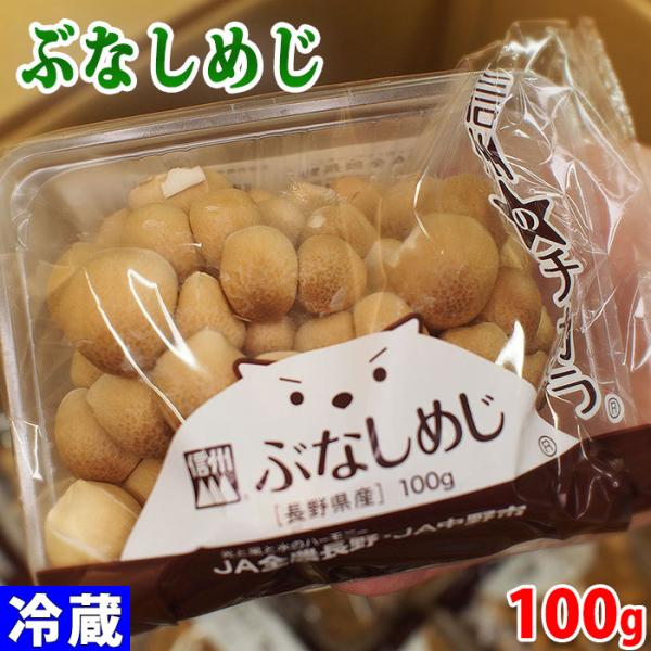 しめじ パックの人気商品 通販 価格比較 価格 Com