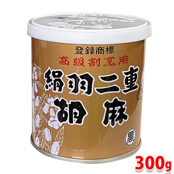 プロの料理人も使うあたり胡麻（無添加・無着色）。胡麻豆腐、胡麻和え、スイーツ、ドレッシング、ソース、しゃぶしゃぶのタレなど幅広くお使いいただけます。白胡麻と黒胡麻の二種類が有ります。