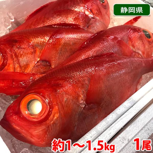 金目鯛の通販 価格比較 価格 Com