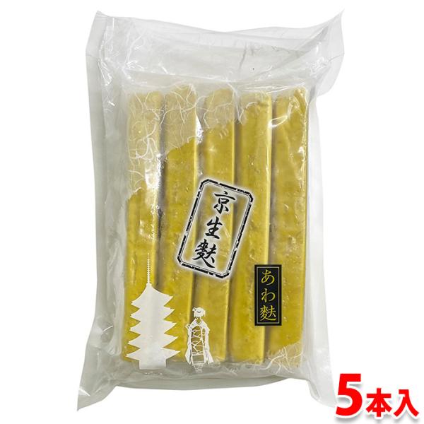 生麩に粟を混ぜ、蒸し上げたものを粟麩（あわふ）といいます。麩は良質な植物性タンパク質のですので、低カロリー、また消化吸収の良いヘルシーな健康食品でもあります。もちもちとした食感に、こしがありやわらかく、噛むと上品な旨みが口の中に残ります。食...