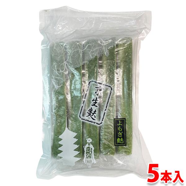 厳選した原材料を使用し、天然の「よもぎ」を練り込んだ、「味」良し「香り」良し、生麩の定番商品である。「よもぎ麩」職人が一つ一つ丹精込めた、手作りしております。古くから歴史がある伝統食品の『生麩』を使用。舌触りが滑らかなのが特徴です。生地によ...