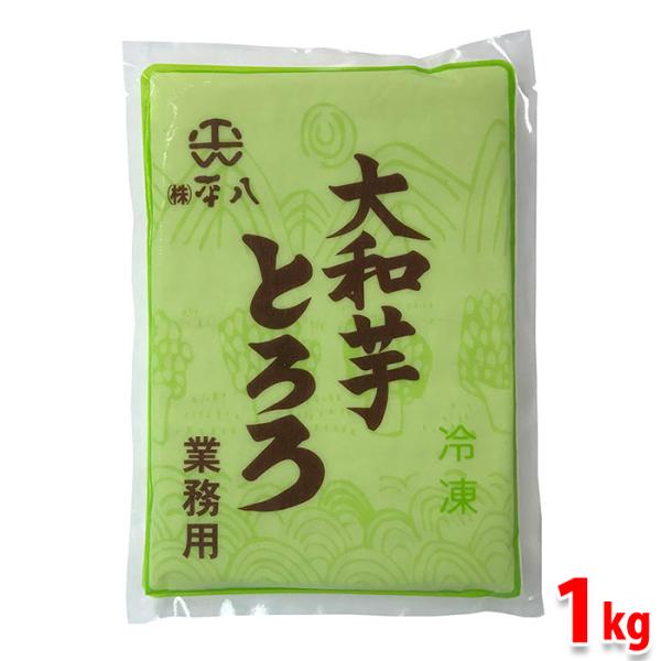 国産の大和芋（やまといも）をすりおろし冷凍パックした業務用食材。粘りがしっかとしていて、とろろそば、マグロ山かけなどにご利用ください。■解凍は自然解凍または流水解凍でお願いします。 開閉の頻繁な冷蔵庫での長期保存、および解凍後の再凍結は変色...