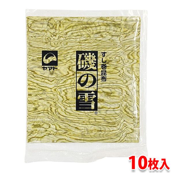 ヤマトタカハシ すし巻き昆布 磯の雪 10枚入
