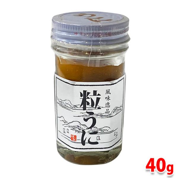 うに加工品（瓶入り）。塩うに含有率：65%。