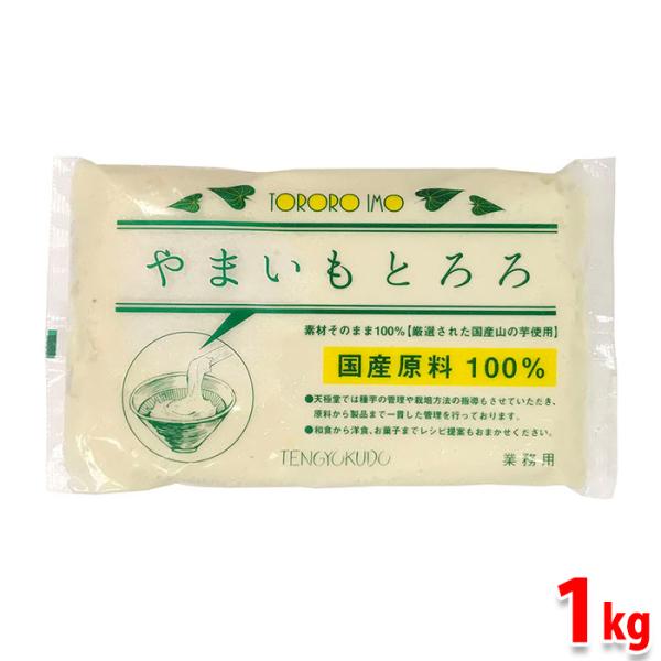 加熱せずそのままご利用いただけます。袋ままで冷蔵庫の中で一昼夜、または流水解凍で40分が解凍目安です。解凍後は冷蔵保管し早めにお召し上がりください。茶色の粒子（とろろ芋の一部）が入っている場合がありますが、品質上問題ありません。※パッケージ...