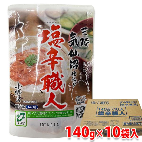 三陸気仙沼仕込み、気仙沼「小野万」のいかの塩辛です。新鮮な厳選された材料を使用し、食感にこだわり、まろやかな味わいで風味豊かに味付けしてあります。イカの歯応えと程よい塩辛味がよく、ビール、焼酎、お酒などの肴に、また白いご飯のお供にもオススメ...