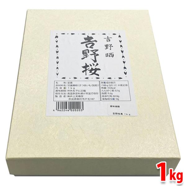 井上天極堂 業務用 吉野桜葛 1kg : 生鮮卸売市場 - 通販 - Yahoo