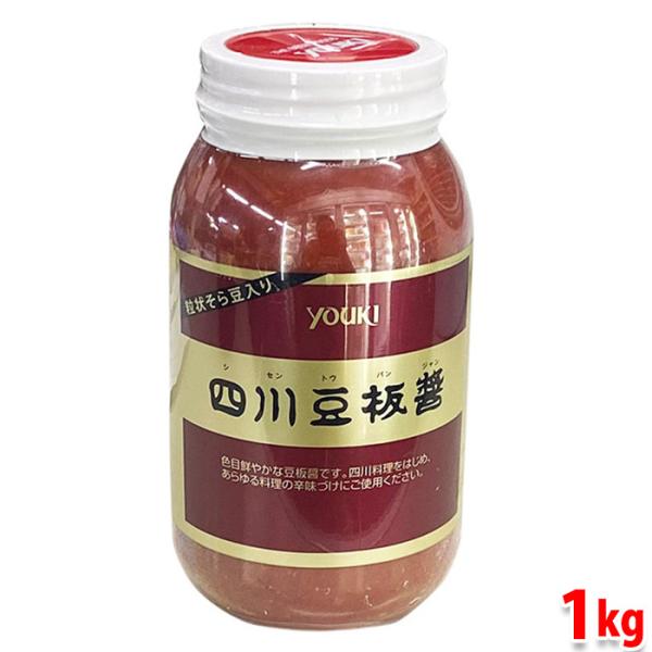 ユウキ食品 四川豆板醤 粒状そら豆入 1kg 業務用 中華 調味料 youki