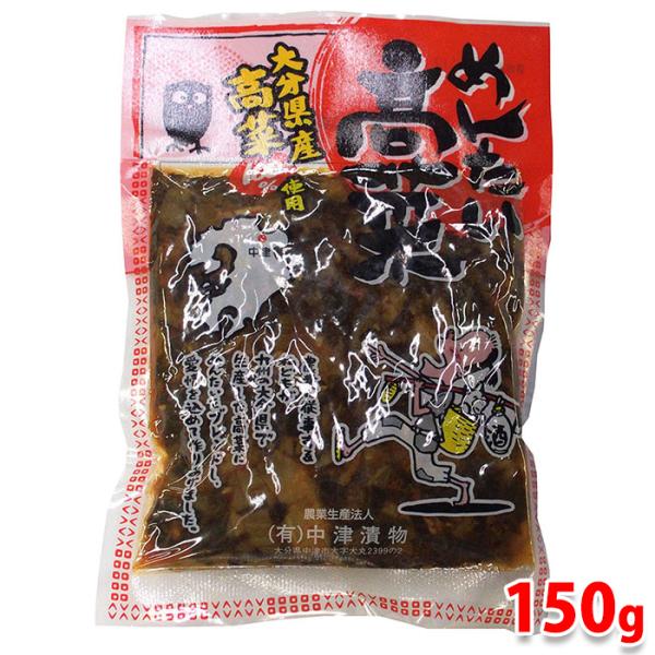 大分県産の高菜を100%使用。明太子をブレンドした九州の味「明太子高菜」です。