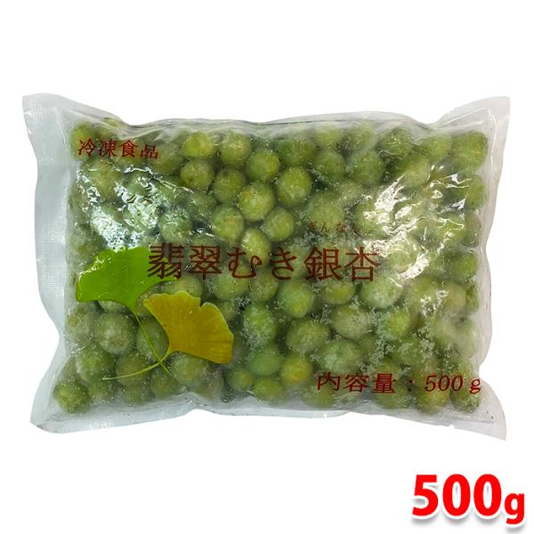 馨食 （冷凍）翡翠むき銀杏 500g : 生鮮卸売市場 - 通販 - Yahoo