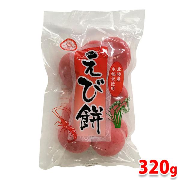 エマ様　白餅3キロ　海老餅1キロ　あん餅粒あん10個です 新珠食品 北陸産水稲米使用 えび餅 320g（袋） : 生鮮卸売市場 - 通販