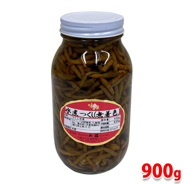 山福 つくし惣菜 水煮つくし 900g（固形量：400g） : 生鮮卸売市場