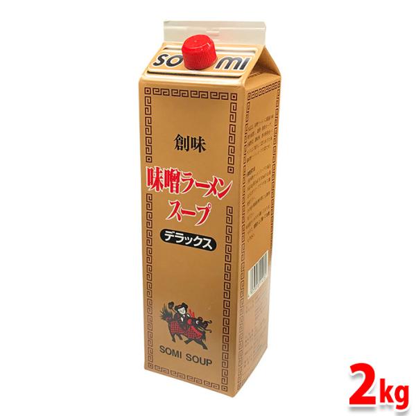 創味 味噌ラーメンスープ デラックス 2kg : 生鮮卸売市場 - 通販