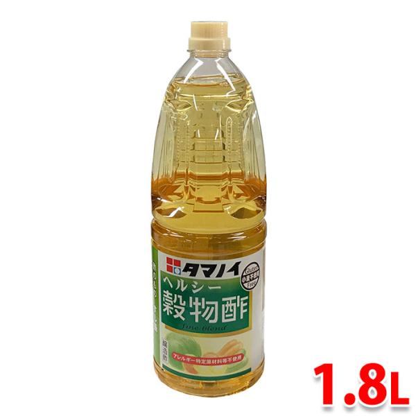 タマノイ　ヘルシー穀物酢（醸造酢）　1.8L