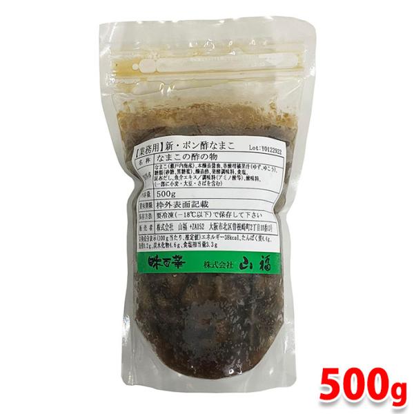 新鮮な国産（瀬戸内海）の青なまこをポン酢漬けした高級珍味です。コリコリした食感とゆずの酸味が効いた味わいをそのままお召し上がりください。